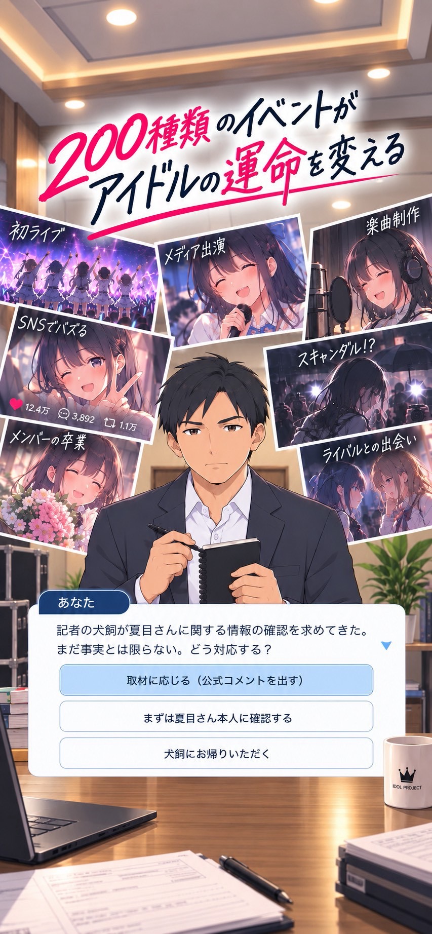 メディア出演や楽曲制作、卒業など、イベントの紹介